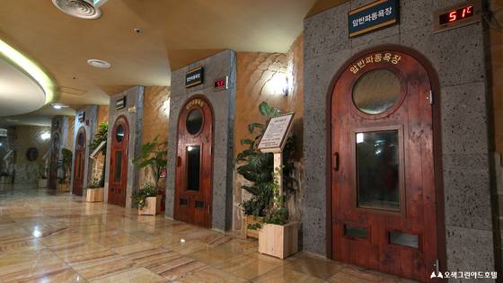 오색그린야드 호텔의 암반파동욕장