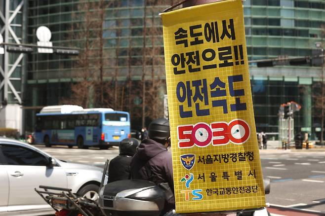 서울 시내 도로 모습.[연합뉴스]