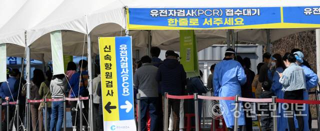 ▲ 코로나19 확산세가 줄어들고 있는 가운데 춘천 호반체육관 선별진료소에서 시민들이 PCR검사를 받기 위해 줄을 서고 있다. 김정호