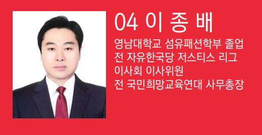 자료=국민의힘 지방선거 공보물