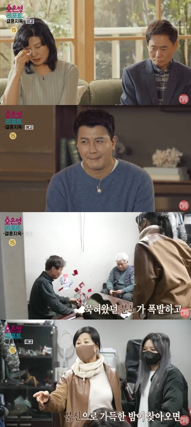 배우 김승현의 부모가 극한의 갈등을 보이며 '황혼 이혼' 위기를 맞았다. /사진=MBC '오은영 리포트' 제공