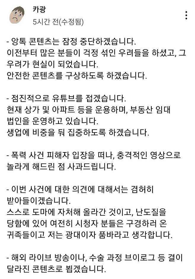 [카광 유튜브 캡처]