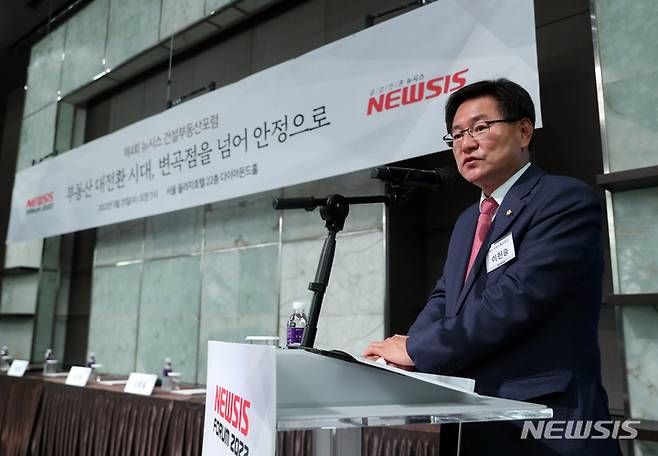 [서울=뉴시스] 고승민 기자 = 이헌승 국회 국토교통위원장이 25일 서울 소공동 플라자호텔에서 뉴시스 주최로 열린 제4회 뉴시스 건설부동산 포럼 '부동산 대전환 시대, 변곡점을 넘어 안정으로'에서 축사를 하고 있다. 2022.05.25. kkssmm99@newsis.com