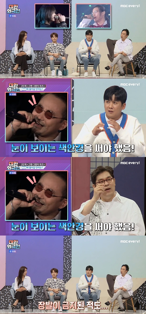 대한외국인 / 사진=KBS2대한외국인