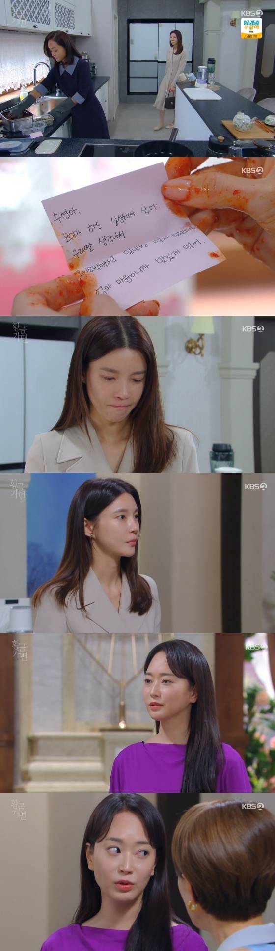 /사진='황금가면' 방송화면