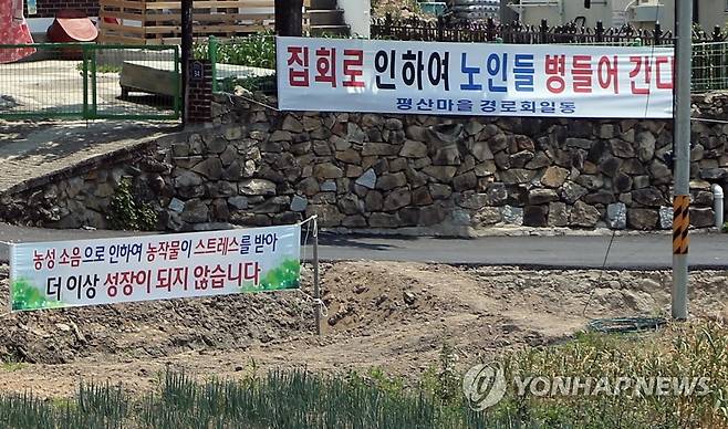 오죽하면 (양산=연합뉴스) 이정훈 기자 = 25일 경남 양산시 하북면 지산리 평산마을 문재인 전 대통령 사저 앞에 문 전 대통령 반대단체 집회, 1인 시위에 항의하는 마을주민 현수막이 내걸려 있다. 2022.5.25 seaman@yna.co.kr
끝)