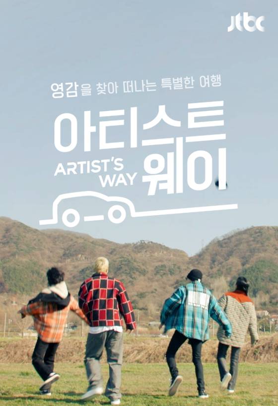 〈사진=JTBC 제공〉