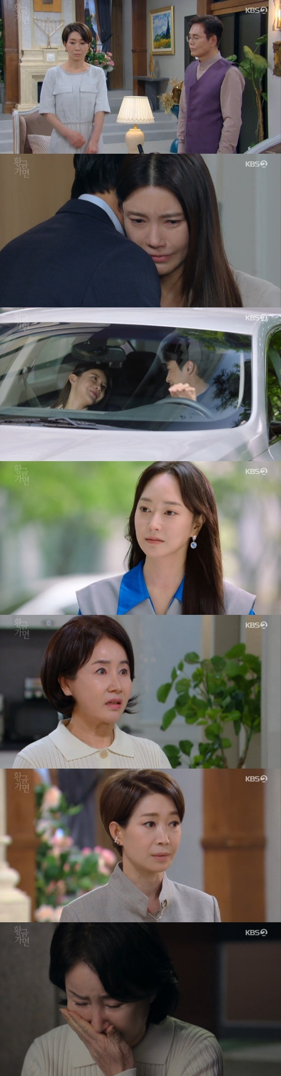 KBS 2TV '황금 가면' © 뉴스1