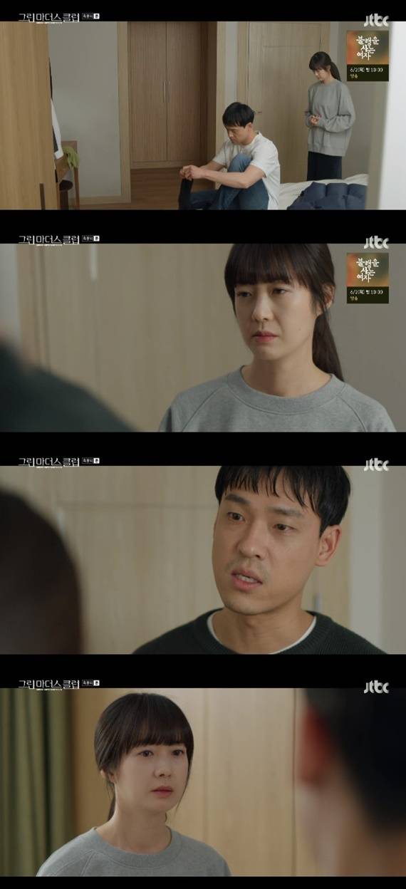 JTBC '그린마더스클럽' © 뉴스1