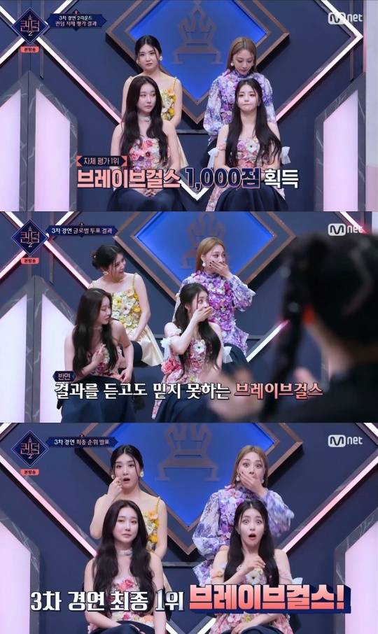 사진=Mnet '퀸덤2'