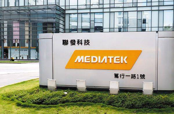아시아 최대 팹리스인 대만 미디어텍 건물.
