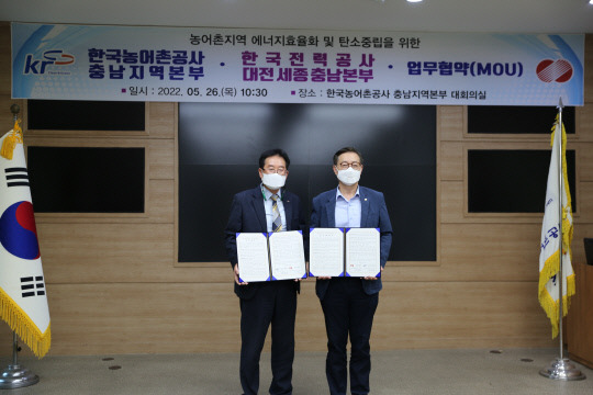 한국전력 대전세종충남본부는 26일 지속가능한 EERS 사업기반 확보 및 탄소중립 이행을 위해 농어촌공사 충남지역본부와 '그린에너지 사업 업무협약서'를 체결했다. 사진=한국전력 대전세종 충남본부 제공