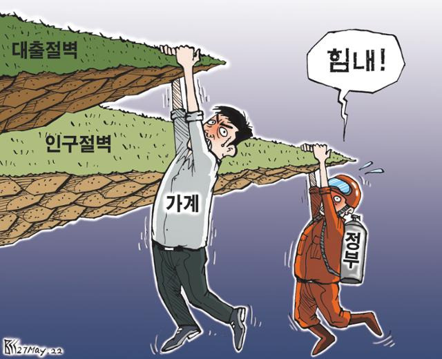 5월27일자 만평