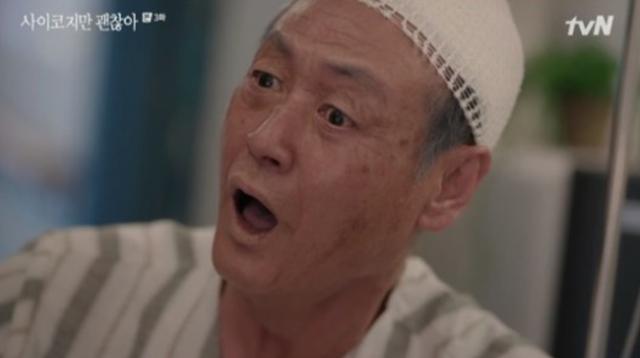 이얼이 '사이코지만 괜찮아'에서 뛰어난 연기력을 과시했다. tvN 방송 캡처