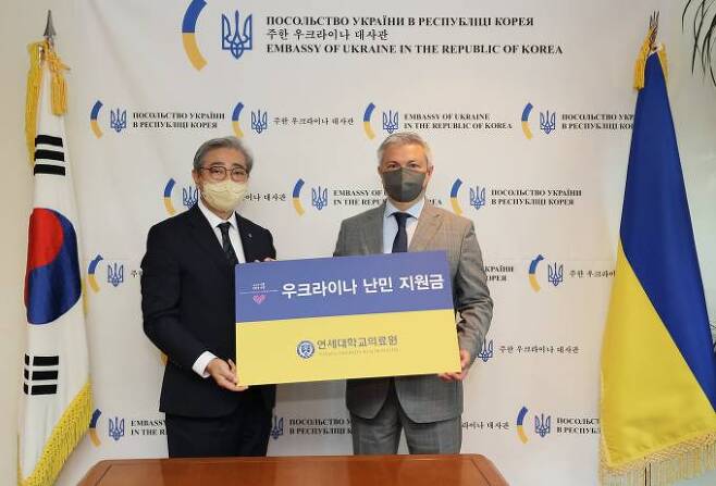 윤동섭 의료원장이 25일 주한 우크라이나 대사관을 통해 1억1000만원의 기부금을 전달했다. 연세의료원
