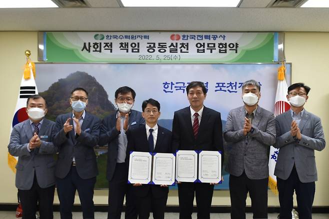 지난 25일 한국전력공사 포천지사와 한국수력원자력 포천양수건설소가 사회적책임 공동실천을 위한 업무협약을 체결했다.
