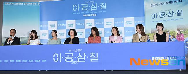 왼쪽부터 모홍진 감독, 홍예지, 김지영, 김미화, 황석정, 신은정, 전소민, 윤미경