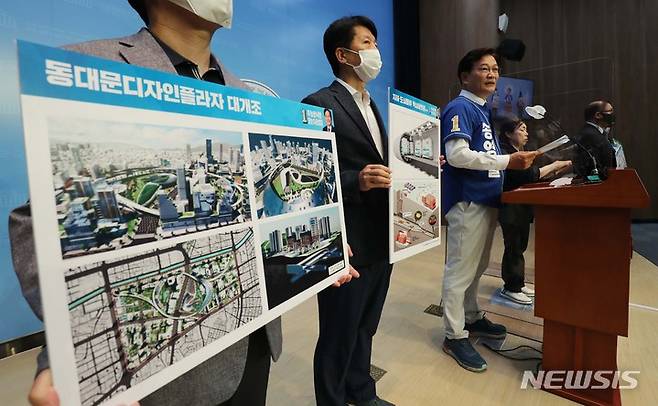 [서울=뉴시스] 김선웅 기자 = 송영길 더불어민주당 서울시장 후보가 26일 서울 여의도 국회 소통관에서 서울 대개조 공약 발표를 하고 있다. (공동취재사진) 2022.05.26. photo@newsis.com