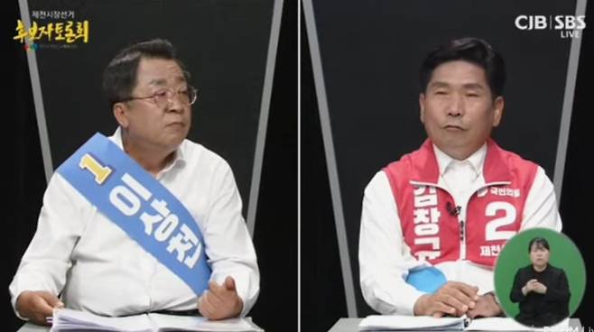 선관위 주관 방송토론하는 제천시장 후보들 *재판매 및 DB 금지