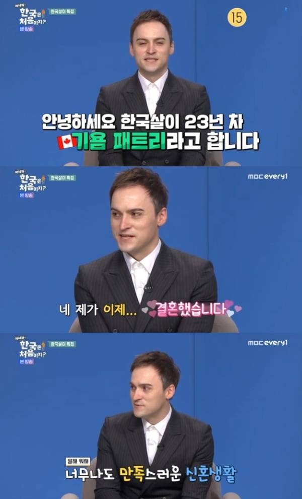 기욤 패트리 / 사진=MBC에브리원 어서와 한국은 처음이지?