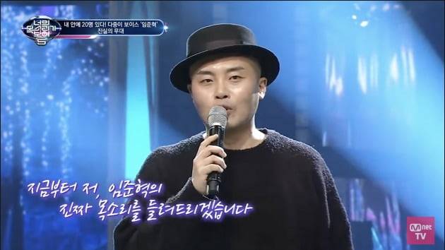 사진=엠넷 유튜브 영상 캡처