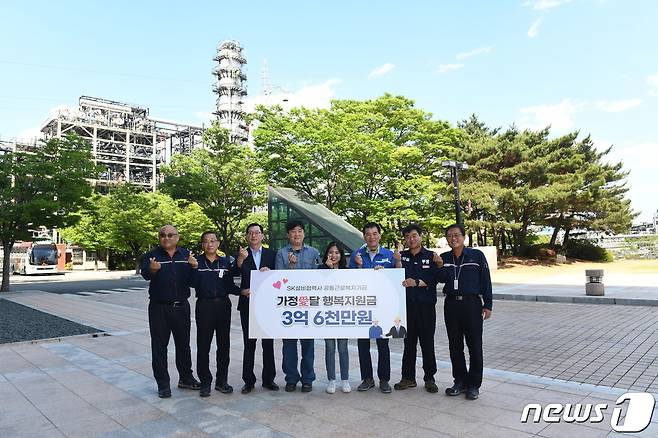 울산CLX는 27일 오후 본관 광장에서 SK 설비협력사 행복지원금 전달식을 갖고 협력사 구성원에 공동근로복지기금 3억6000만원을 전달했다.© 뉴스1