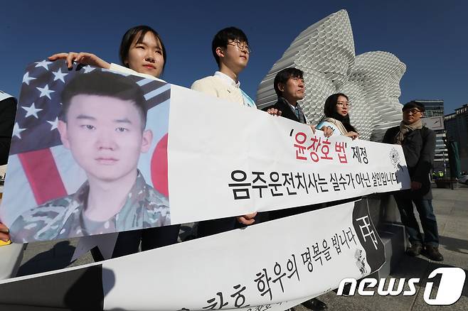 서울 광화문광장에서 故 윤창호 군의 친구들이 음주운전 처벌을 강화하는 '윤창호법' 제정 촉구 기자회견을 하고 있다. 2018.11.23/뉴스1 © News1 신웅수 기자