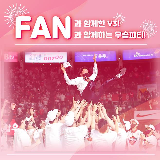 (서울 SK 제공)© 뉴스1