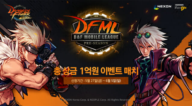 넥슨, 던전앤파이터 모바일 리그(DFML) 프리시즌 일정 공개.