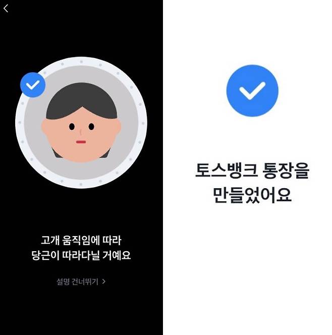 토스 앱을 통한 외국인 비대면 계좌 개설 절차. 출처=토스뱅크