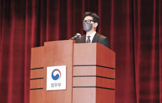 지난 17일 한동훈 법무부 장관의 취임식 모습. 그는 ‘정의(Justice)’를 강조했다. [뉴스1]