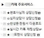성범죄 관련 정보를 공유하는 한 인터넷 카페의 게시판 목록 일부. 변호사가 운영하는 이 카페는 B심리상담소를 제휴업체로 '입점'시키고 전용 게시판을 내줬다. 해당 인터넷 카페 캡처
