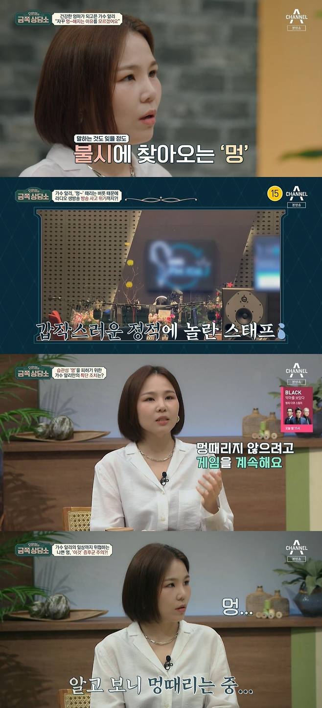 /사진=채널A '오은영의 금쪽상담소' 방송 캡처