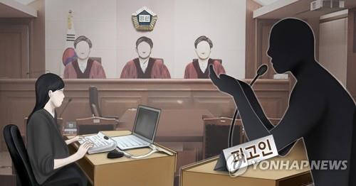 피고인 PG [연합뉴스 자료사진]