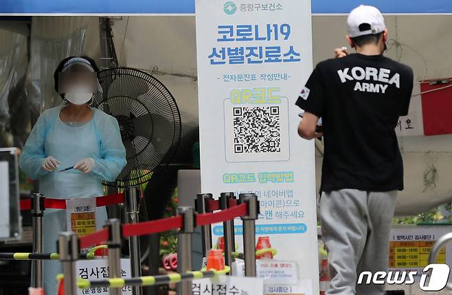 서울 중랑구 보건소에 마련된 신종 코로나바이러스 감염증(코로나19) 선별진료소를 찾은 시민이 PCR 검사를 받기 위해 진료접수를 하고 있다. /뉴스1 © News1 구윤성 기자