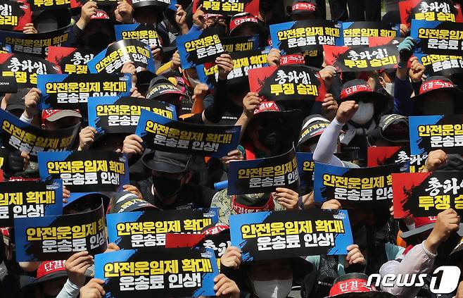 민주노총 전국공공운수노동조합 화물연대본부가 28일 오후 서울 숭례문 앞에서 열린 총파업 결의대회에서 구호를 외치고 있다. 2022.5.28/뉴스1 © News1 이동해 기자