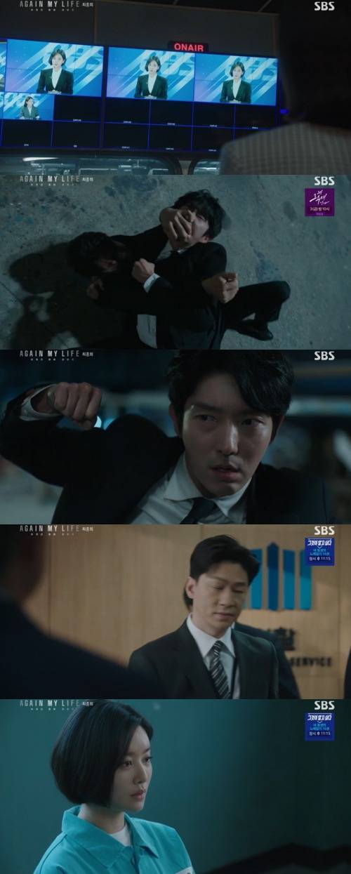 SBS '어게인 마이 라이프' 방송 화면 캡처 © 뉴스1