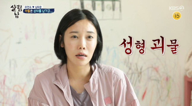 살림남2' 이천수 아내 심하은 
