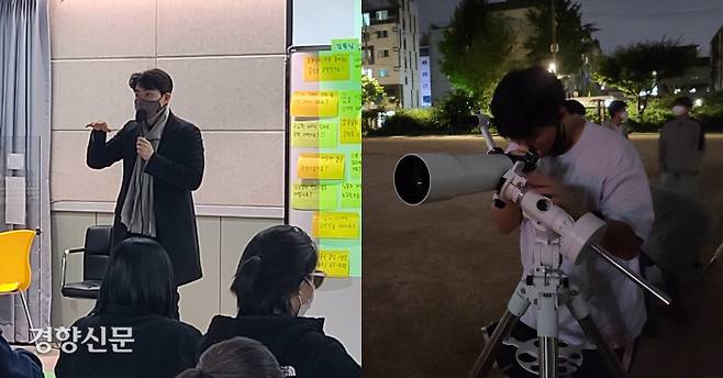 선사고 교양 아카데미에 류승완 영화감독이 참석해 강연하고 있다(왼쪽)과 경희대 천문학과 석박사팀과 함께 진행한 천체관측 프로그램 ‘별별 잔치’. 선사고 제공