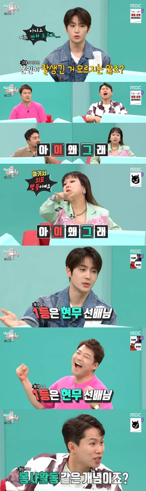 ‘전참시’ 더보이즈 현재 사진=전참시 캡처