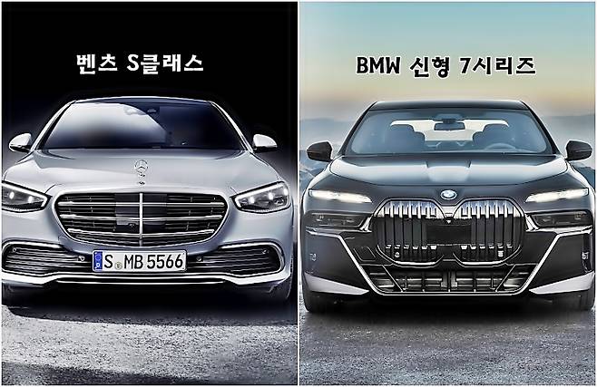 벤츠 S클래스와 BMW 7시리즈 [사진출처=벤츠, BMW]