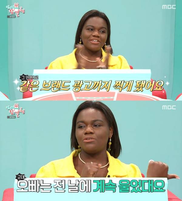 전참시 조나단 파트리샤 / 사진=MBC