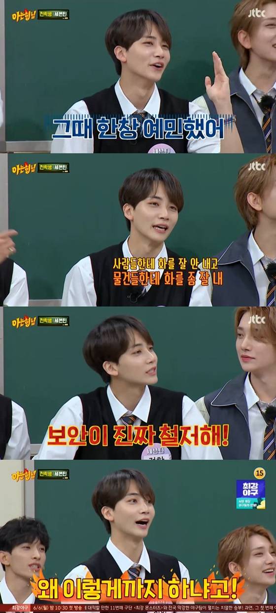 /사진=JTBC '아는 형님' 방송화면 캡처