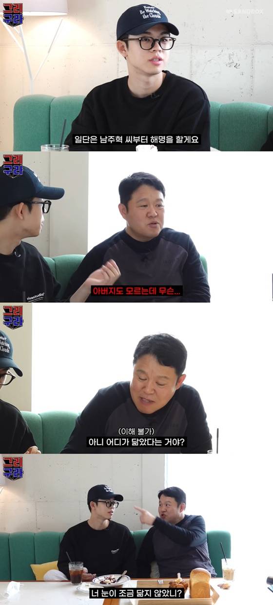 /사진=유튜브 채널 '그리구라 GreeGura'