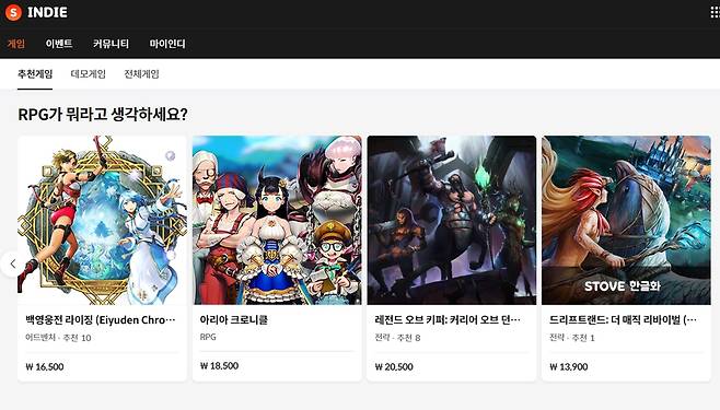 스마일게이트의 '스토브인디' [스토브인디 캡처. 재판매 및 DB 금지]