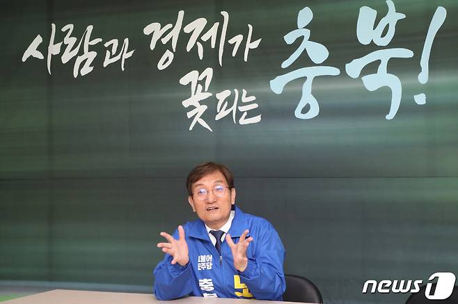 노영민 더불어민주당 충북지사 후보.(자료사진) / 뉴스1 © News1