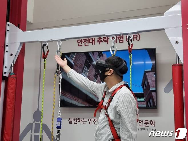 지난 26일 찾은 대전 유성구 소재의 LG유플러스 대전 R&D 센터에서는 VR 기술을 활용한 안전 체험 교육이 이뤄지고 있었다. © 뉴스1 윤지원 기자