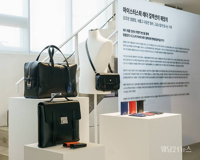 사진제공 :&nbsp;몽블랑(Montblanc)