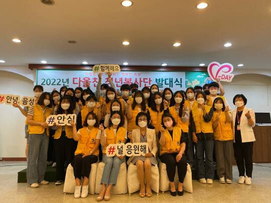 음성군자원봉사센터 (센터장 임영희 오른쪽 2번째)는 지난 27일 '제 2기 다올찬 (청년) 봉사단 발대식'을 개최하고 기념 촬영을 하는 모습        사진=음성군자원봉사센터 제공