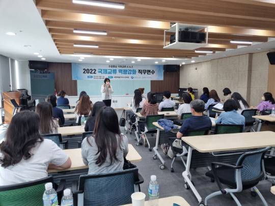 세종시교육청은 지난 21일과 28일 세종지역 초·중·고 교사을 대상으로 '수업중심 국제교류 A to Z' 직무연수를 성황리에 마무리했다. 사진=세종시교육청 제공